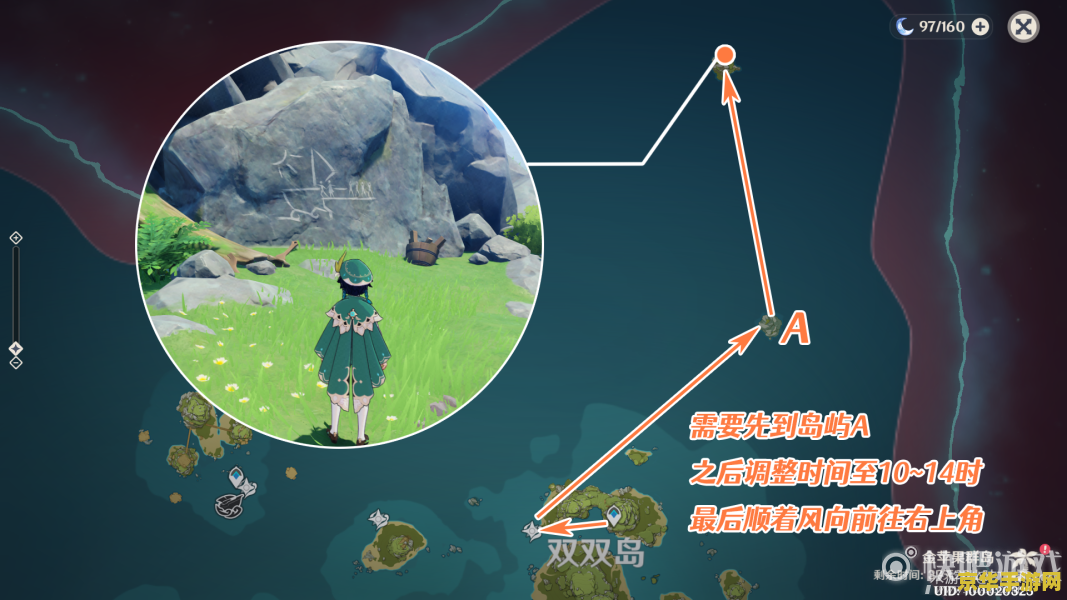 原神岛与海的彼端怎么去