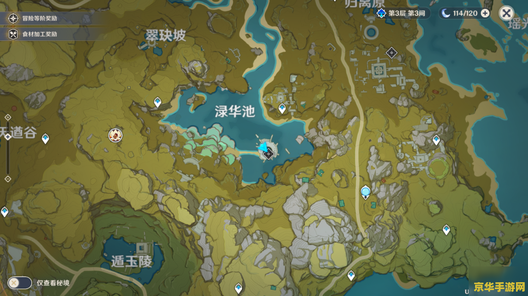 原神渌华池顺序