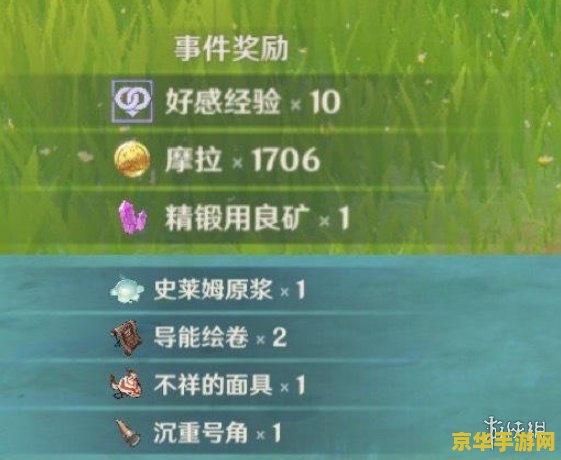 原神水生环境调查任务怎么触发