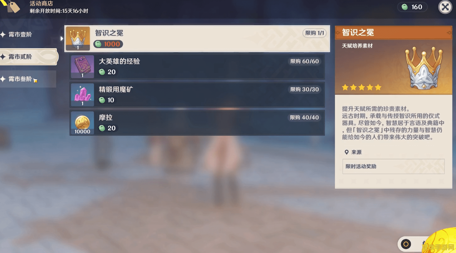 原神角色兑换码是真的吗