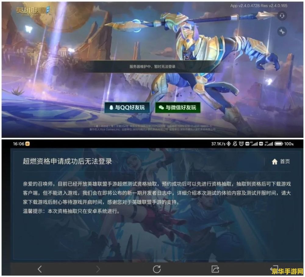 英雄联盟手游qq怎么抽资格