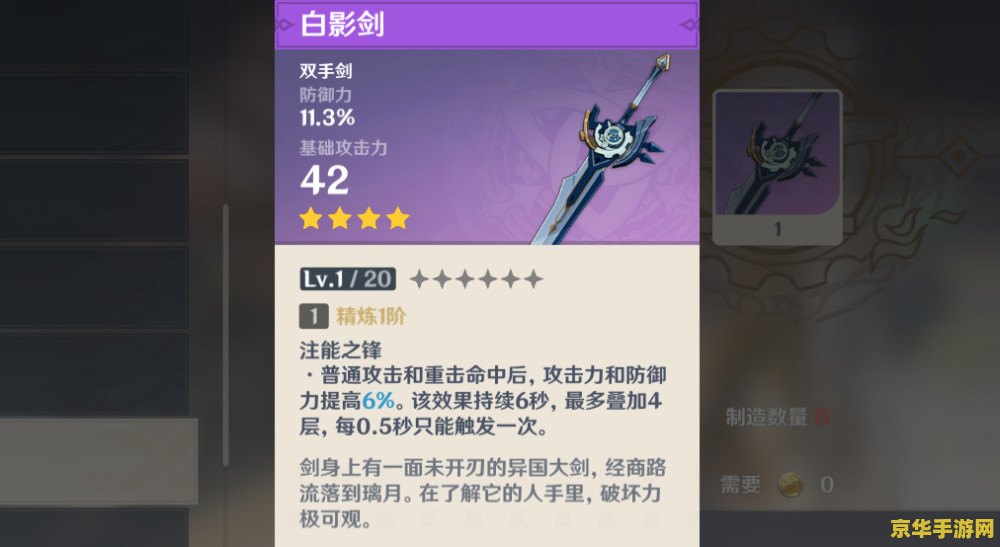 原神北斗邀约任务三个问题答案