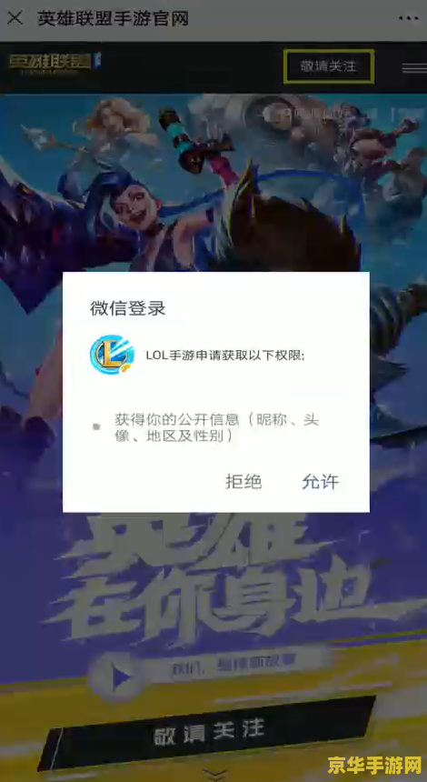 英雄联盟手游测试资格短信
