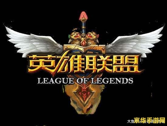 英雄联盟武器备战