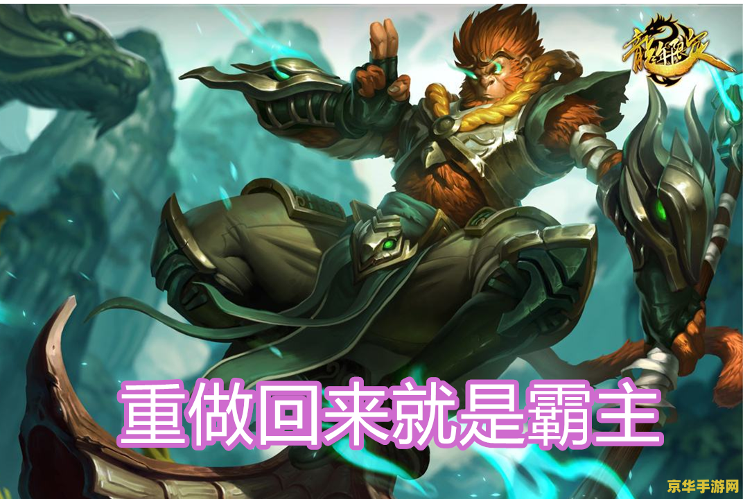 英雄联盟猴子备战