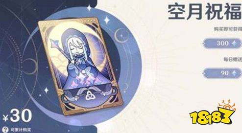 原神哪里能买水晶