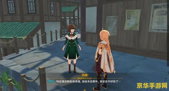原神冒险家协会在哪里