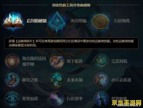 英雄联盟更改符文