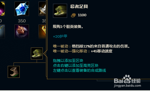 英雄联盟武器大师上单配装