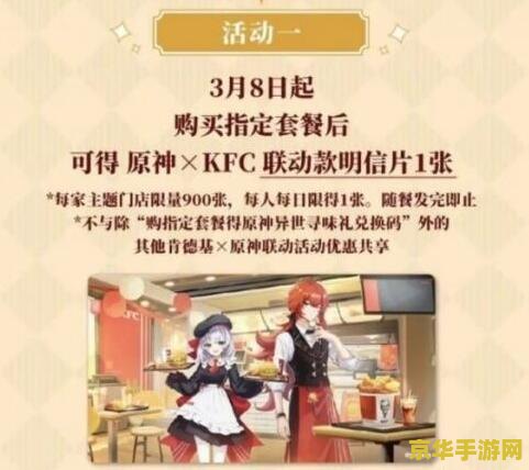 原神肯德基联动徽章会返厂吗