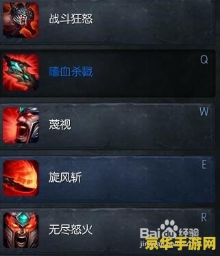 英雄联盟蛮族之王的出装是什么
