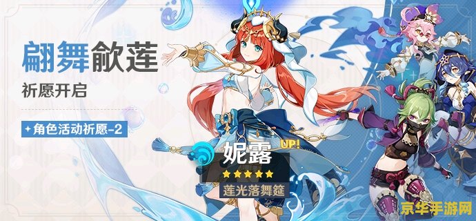 原神中的伊斯塔露是谁