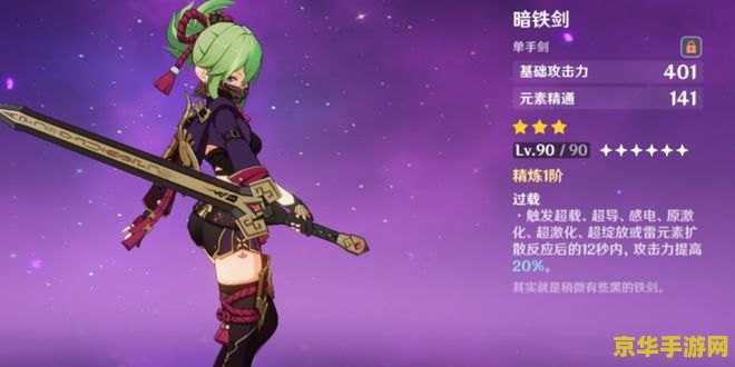 原神五百藏图片