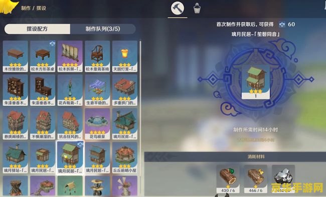 原神家园系统有什么用