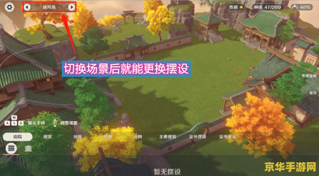 原神家园系统有什么用