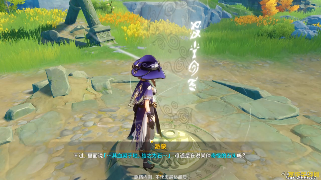 原神璃月山顶八个石像