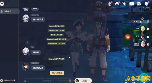 原神怎么才可以联机