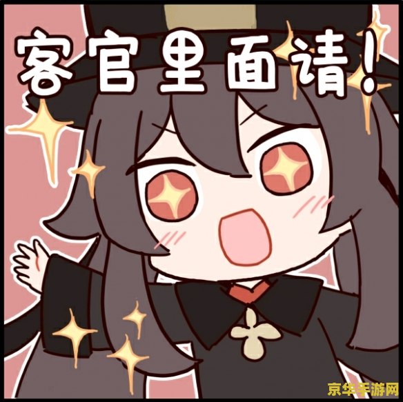 原神表情包第24弹