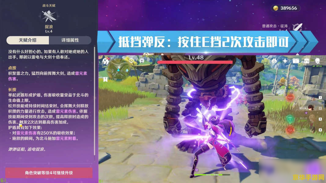 原神北斗挖矿