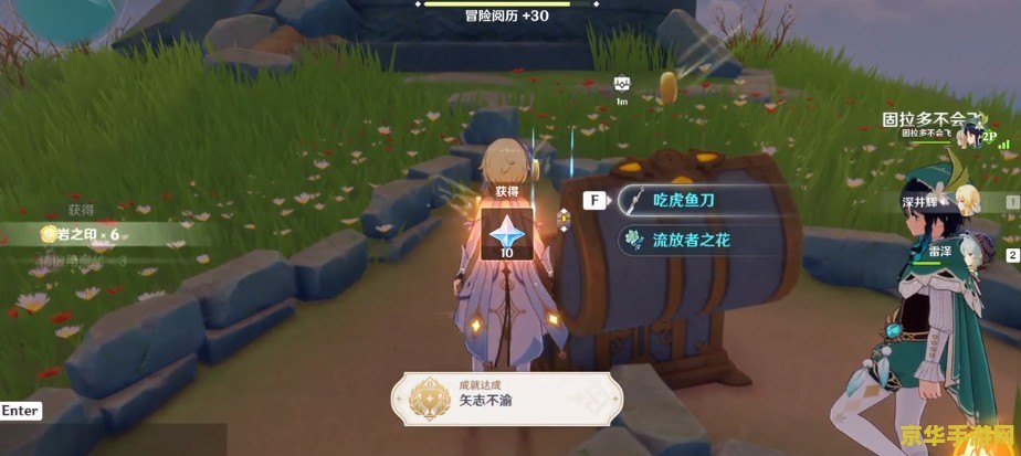 原神雷音权限隐藏成就