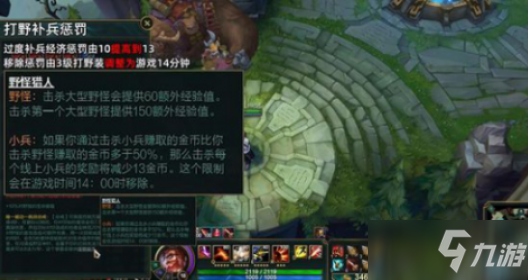 英雄联盟补兵惩罚机制