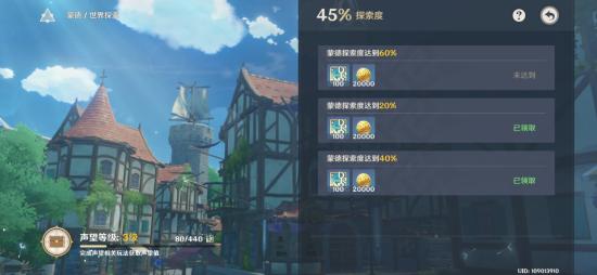 原神声望系统在哪