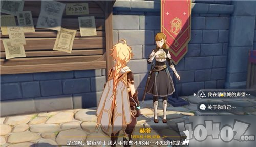 原神声望系统在哪