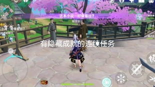 原神这本小说真厉害成就