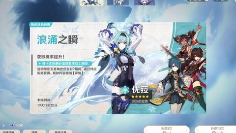 原神抽卡抽出双金概率