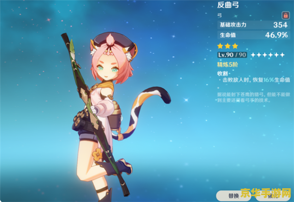 反曲弓原神位置