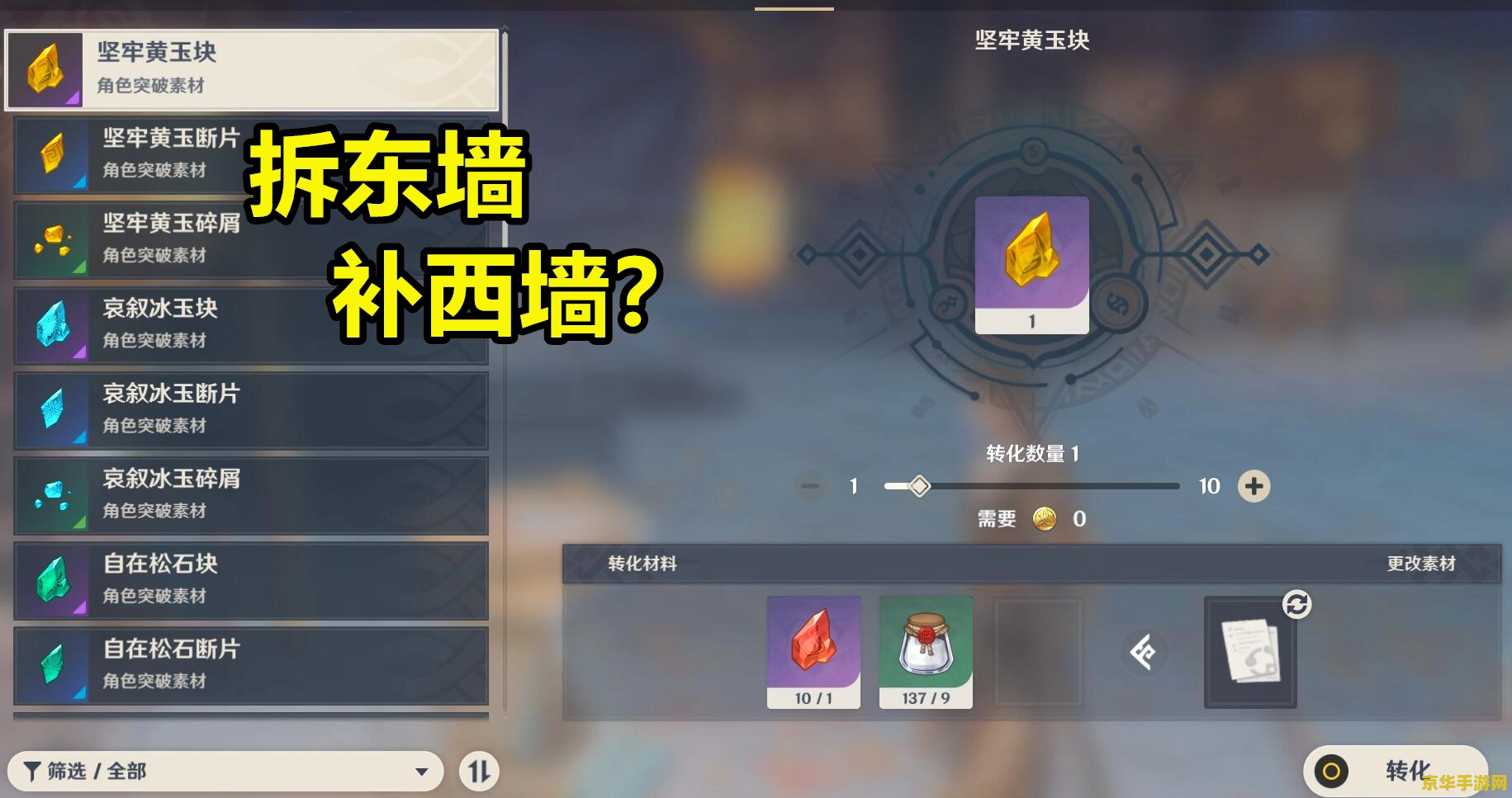 原神口袋工具的优点