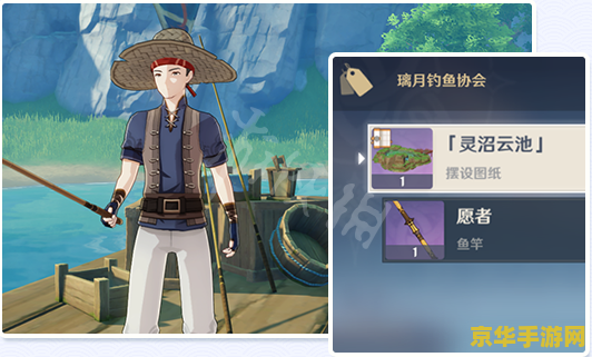 原神钓鱼可以钓出什么