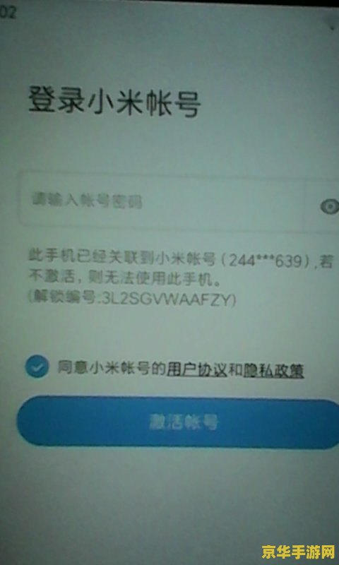 原神账号密码忘了怎么办