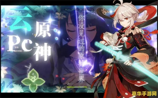 云原神官方