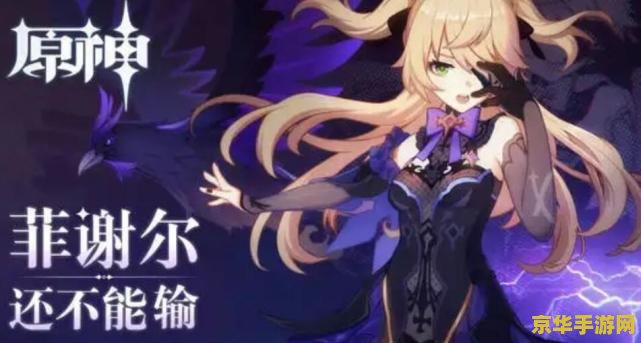 原神四星最强人物排行榜