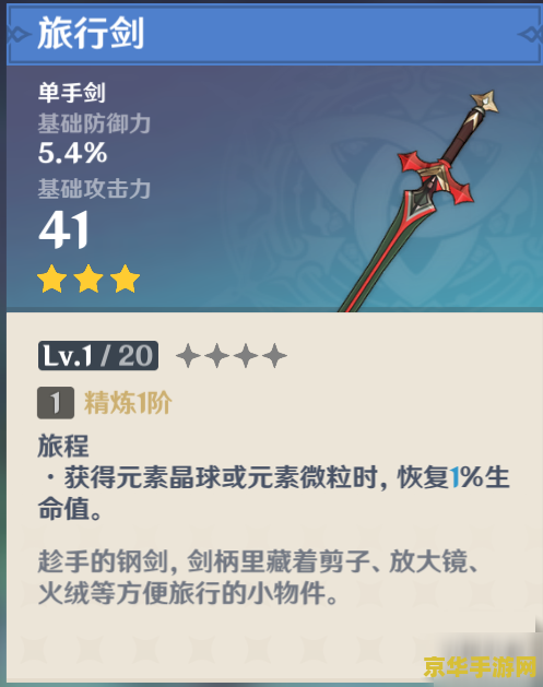 原神探索笔记