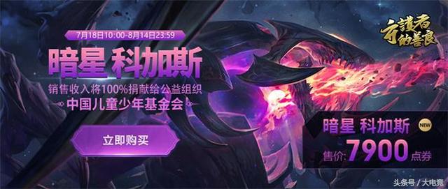英雄联盟暗星劫