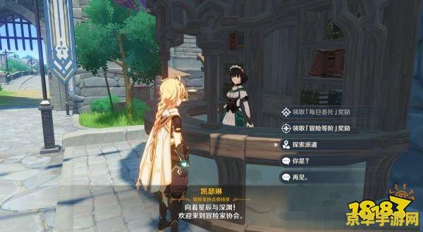 原神老石任务道具在哪卖