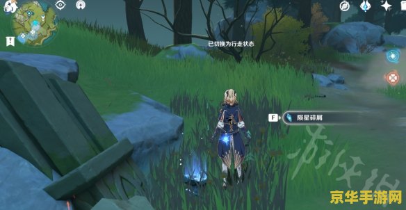 原神轻策庄前往遗迹寻找碎片