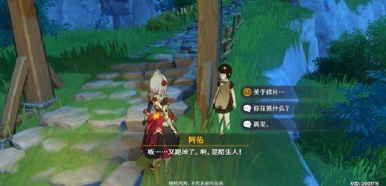 原神轻策庄前往遗迹寻找碎片