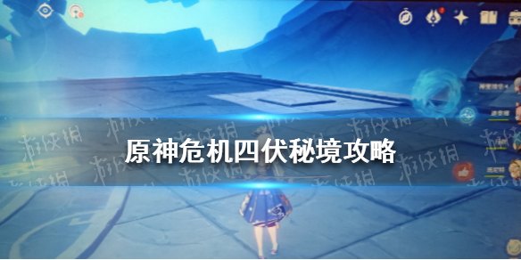 原神危机四伏怎么打