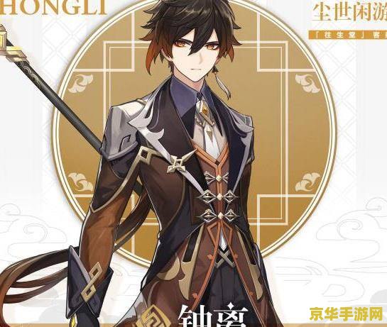 原神钟离专武是什么
