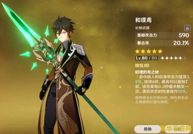 原神钟离专武是什么