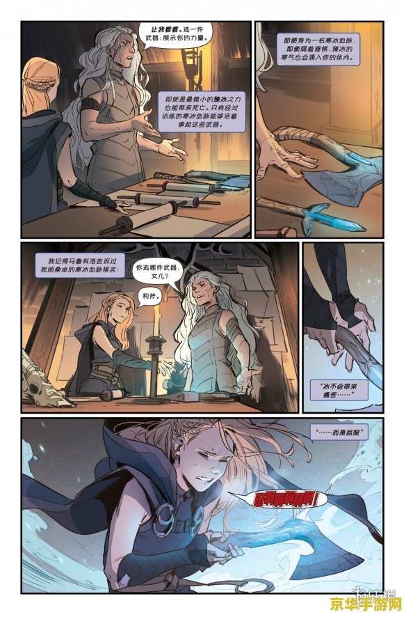 英雄联盟劫漫画第三话