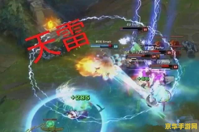 英雄联盟四大渡劫