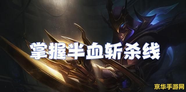 英雄联盟劫说的话