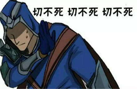 英雄联盟劫的表情包不秀了