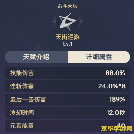 原神雷神天赋技能详解
