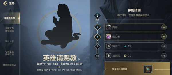 英雄联盟手游2022国庆活动