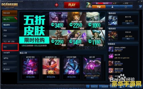 英雄联盟龟壳是什么符文